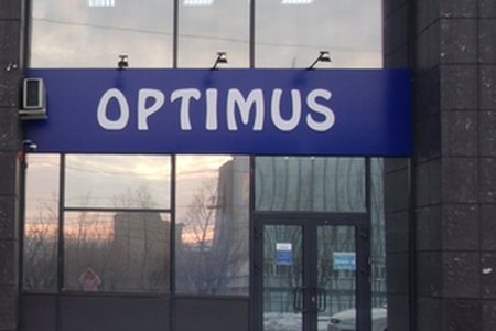 Медицинский центр "Оптимус" (филиал на ул. Крайняя, 2А) - фотография