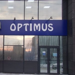 Медицинский центр "Оптимус" (филиал на ул. Крайняя, 2А)