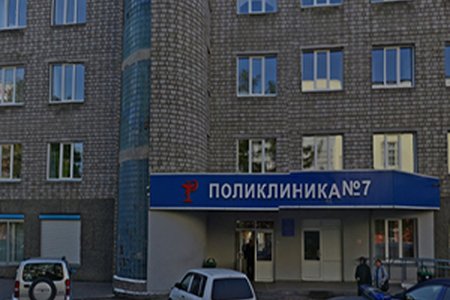 Городская поликлиника № 7 (филиал на ул. Бограда) - фотография